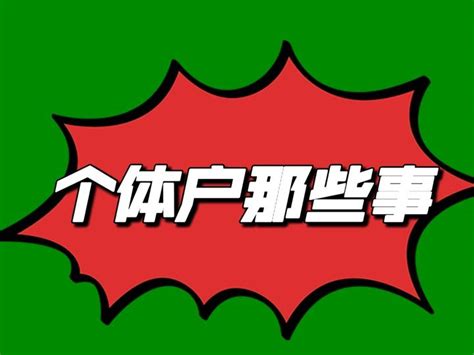 宁波公司注销，注销个体户，不成功不收费_注销公司_宁波禾修企业管理有限公司