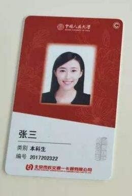 恭喜您，顺利拿到高校PASS卡！系统将为您展示各服务器“一卡通”装备_上海市