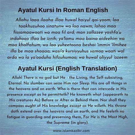 Ayat Al Kursi In English Text Kursi Ayat Ayatul Quran Transliteration ...