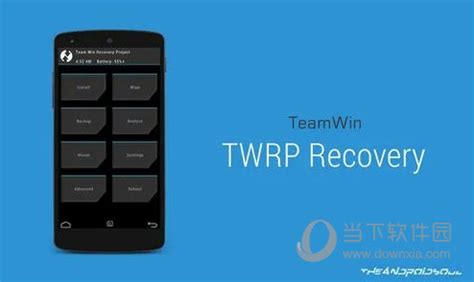 twrp官方下载|twrp最新版 V3.6.2 免费版下载_当下软件园