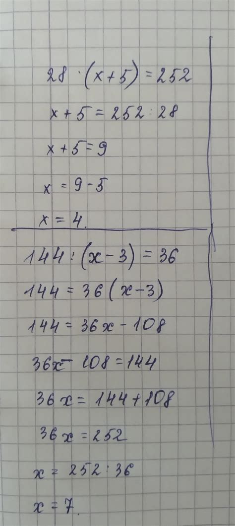 2) 28×(x+5)=252,4) 144÷(x-3)=36дам 30баллов - Школьные Знания.com