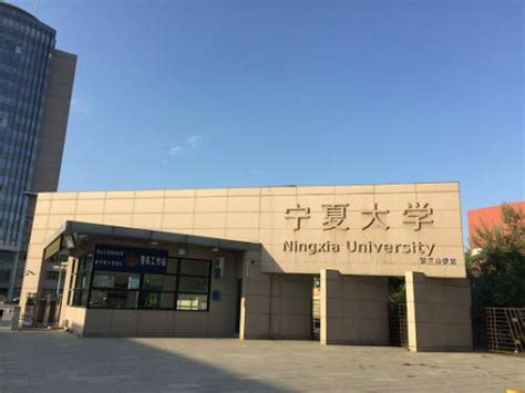 看了宁夏的这几所高校，我好想再读一次大学！_民族