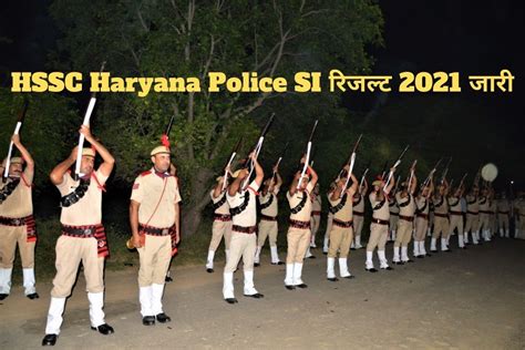 HSSC Haryana Police SI Result 2021 Declared: हरियाणा पुलिस ने जारी किया ...