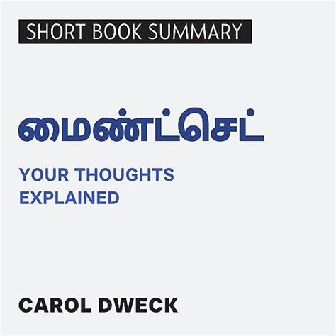 Summary of Mindset (Tamil Edition) by Suhail Chagla, Latha Raghunathan ...
