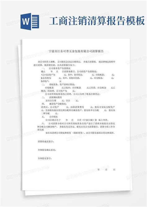 西宁公司注册-西宁工商注册-代理记账资质代办-网站出租