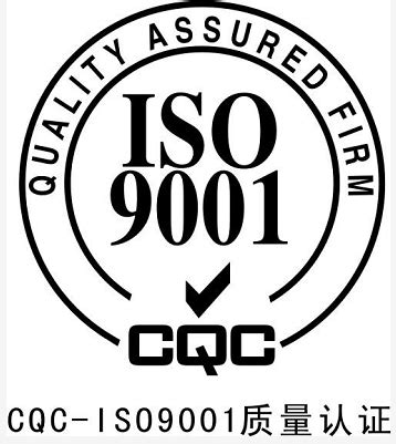 iso9001:2015认证标准条款8.4外部提供过程、产品和服务的实际应用_iso9001认证知识_iso9001认证中心有限公司