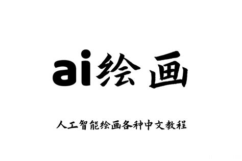 AI人工智能科研插画矢量设计图__科学研究_现代科技_设计图库_昵图网nipic.com
