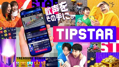 【TIPSTAR】ってどんなアプリ？実際に使ってみた感想 - ドラゴン猫のゲーム部屋