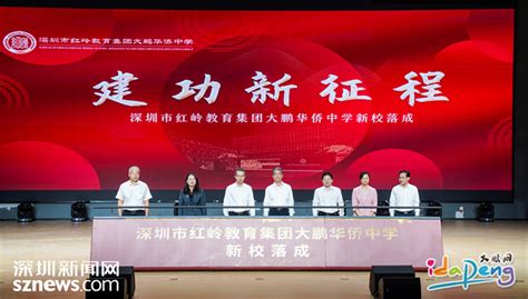 深圳市高级中学龙岗学校揭牌，将提供优质学位1800个_腾讯新闻