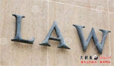 律师事务所名称预核准 _省司法厅 _福建省人民政府门户网站