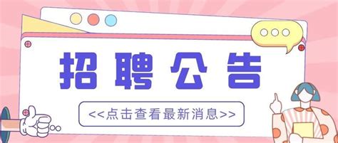 2023年雨山区中小学劳务派遣教师公开招聘报名中！ - 知乎