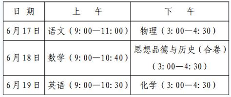 2023年广东佛山中考体育考试时间：4月21日至5月26日