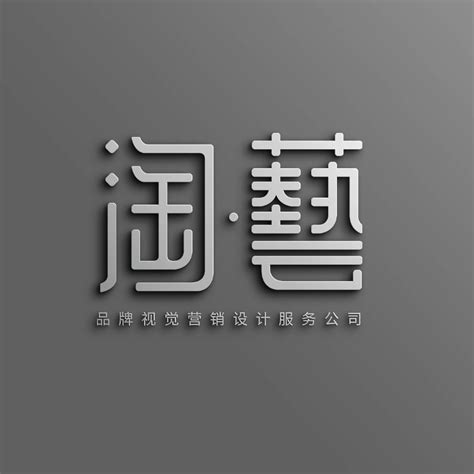 淘艺设计创作者主页_济宁网页设计师-站酷ZCOOL