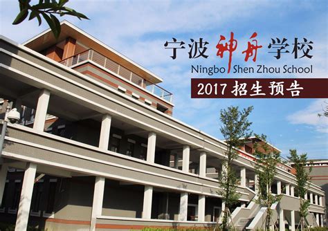 重磅！2021年宁波这些学校9月开学！学区已划定-宁波房天下