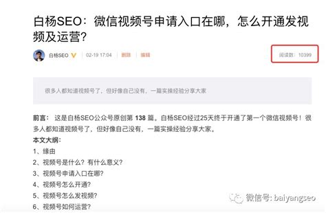 白杨SEO：新浪微博如何做精准引流？也许被你忽略的免费流量！实战分享！