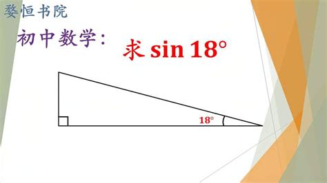 数学里的cos，sin啥意思?-数学sin tan cos_是什么意思