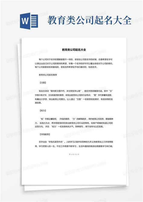 家具公司起名大全免费，开公司取什么名字好听_起名_若朴堂文化