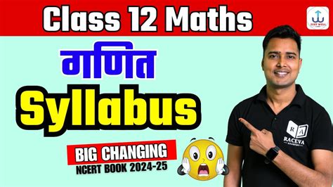 Image result for Class 12 Math Syllabus