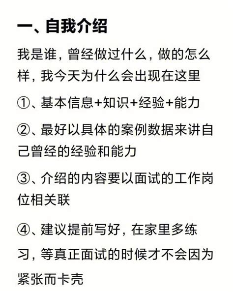 面试招商专员我需要问他哪些问题-脚步网