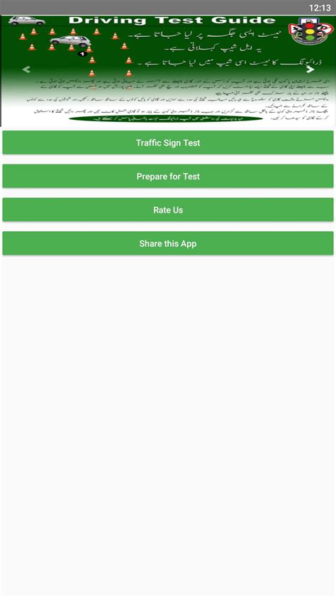 Traffic Sign Test APK for Android Download