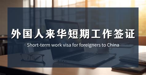 外国留学人员来华签证申请表 JW202表 | PDF