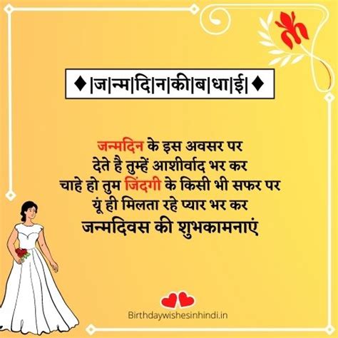 Birthday Wishes For Daughter In Law In Hindi |100+ बहु को जन्मदिन की ...