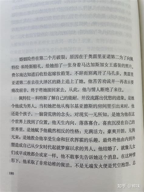 关于《百年孤独》的读后感范文400字(精选11篇)-Word模板下载_编号ldbbygnn_熊猫办公