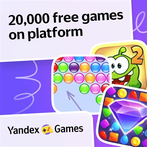 Yandex Games — Page 4