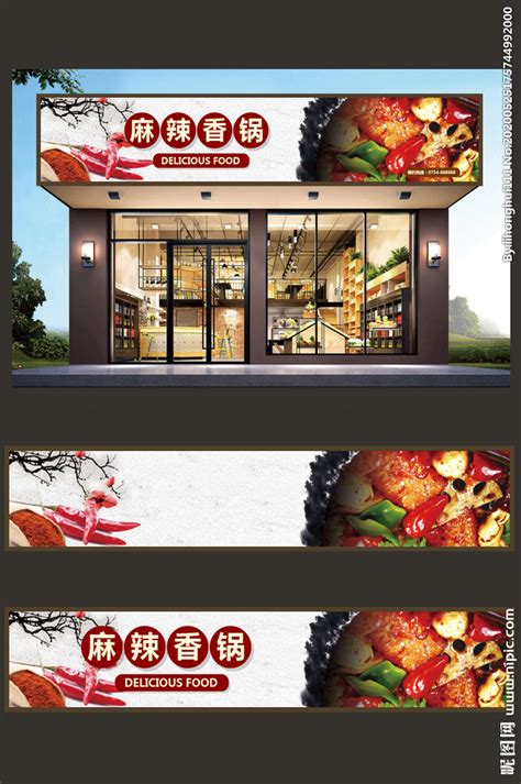 麻辣香锅餐饮宣传单模板素材-正版图片400228779-摄图网