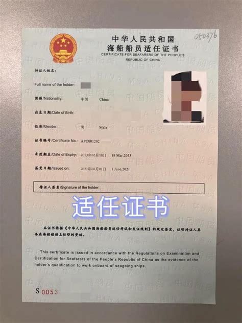 厦门海事局成功签发全国首本台湾船员海员证_信德海事网-专业海事信息咨询服务平台