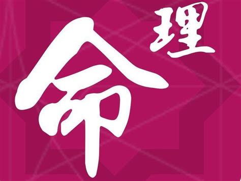 《三命通会》乙日己卯时生的人八字简析