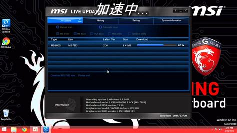 MSI®如何使用Live Update 6更新BIOS