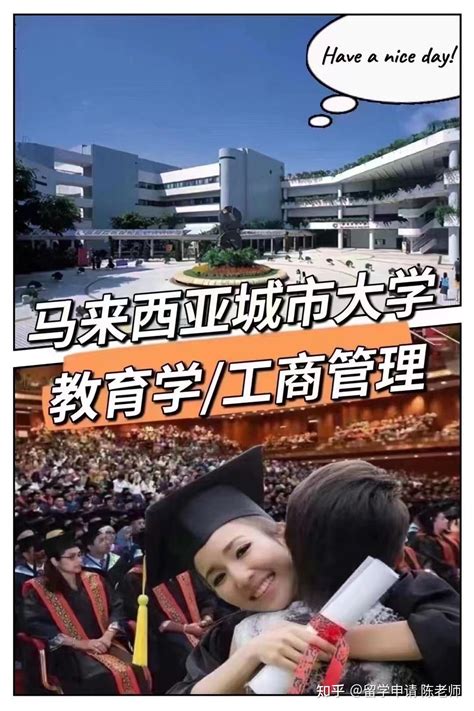 马来西亚城市大学—中国政府“一带一路”指定合作大学 - 知乎