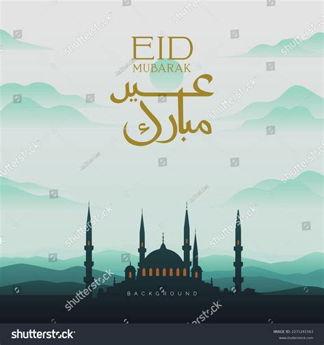 Eid Mubarak Arabic Text Silhouette Mosque Stock Vector (Royalty Free ...