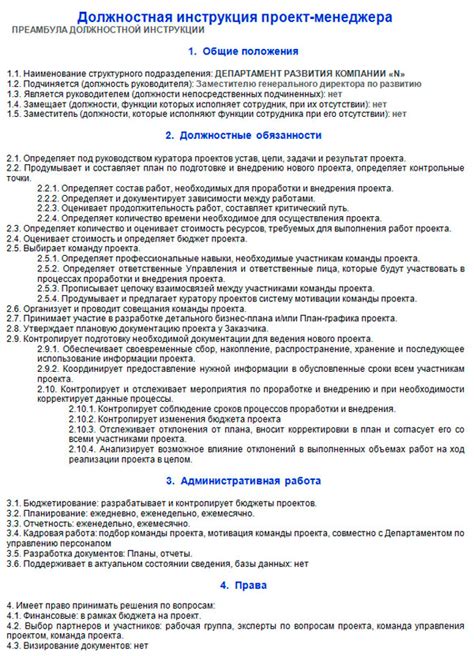 Должностные инструкции куратор @ nontgiper