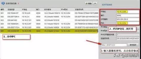 万能摄像头ip修改工具_如何批量修改摄像机IP地址_weixin_39751327的博客-CSDN博客