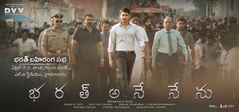 Bharat Ane Nenu US box-office collection: 3rd fastest $2 million ...