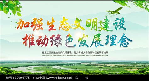 人与自然和谐共生——加快绿色转型发展 推动落实“双碳”目标要求_ 图片新闻_天津市生态环境局
