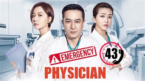【English Sub】Emergency Physician - EP 43 急诊科医生 | Romance Chinese Dramas Chinese dramas