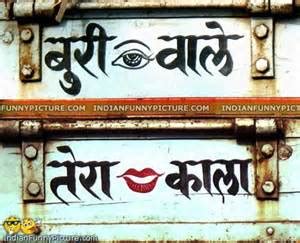 Auspicious…inauspicious…good omen…Evil eye | The Cybernag