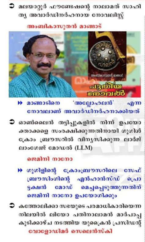 Daily Current Affairs | 19 MAY 2025 | Guides Academy - Guides Academy