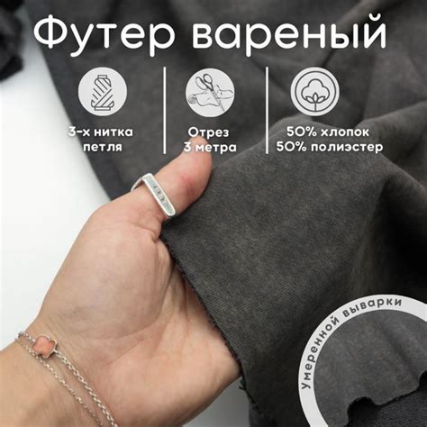 Вареный футер 3-х нитка петля 3 м для шитья варенка купить на OZON по ...