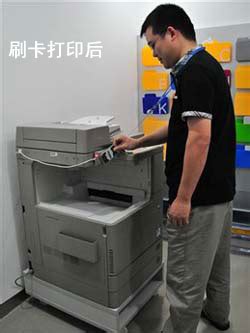 复印机怎样实现用IC卡刷卡打印和复印方案(en)-复印机刷卡打印案例(en)