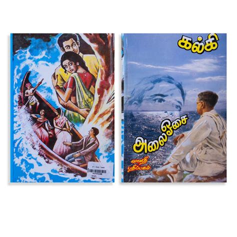 Kalki Krishnamurthy | Author Kalki Books | Tamil Fiction