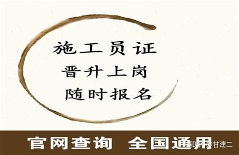 萍乡八大员证考试报名｜建筑八大员报考条件｜萍乡八大员证继续教育 - 快程教育