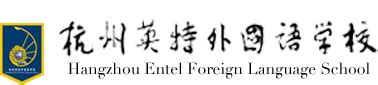 杭州市实验外国语学校校门图集-125国际教育
