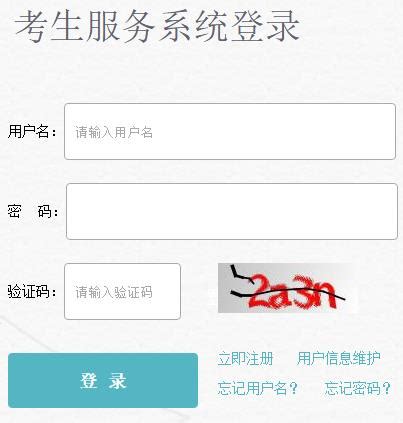 2019年河南信阳公务员成绩查询入口【已开通】
