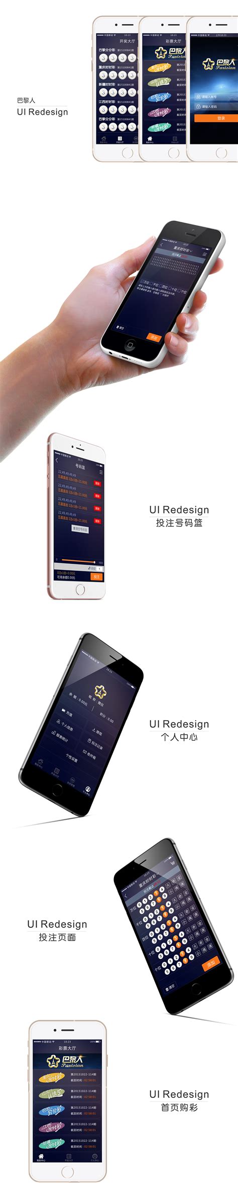彩票app|UI|APP界面|即客 - 原创作品 - 站酷 (ZCOOL)