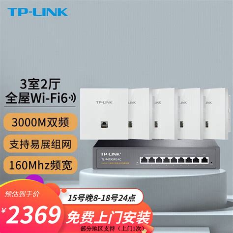 TP-LINK无线AP吸顶式百兆千兆5G双频WIFI6大功率AP酒店家用室内面板无线WIFI全屋覆盖tplink普联路由器AP302C_tplink宽迈专卖店