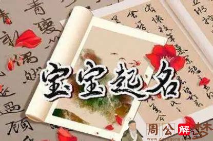 烨字取名禁忌属相有哪些？为什么烨字一般人承受不起--宝宝起名--周公解梦网